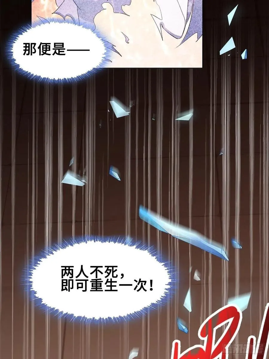变身大爆发 第21页