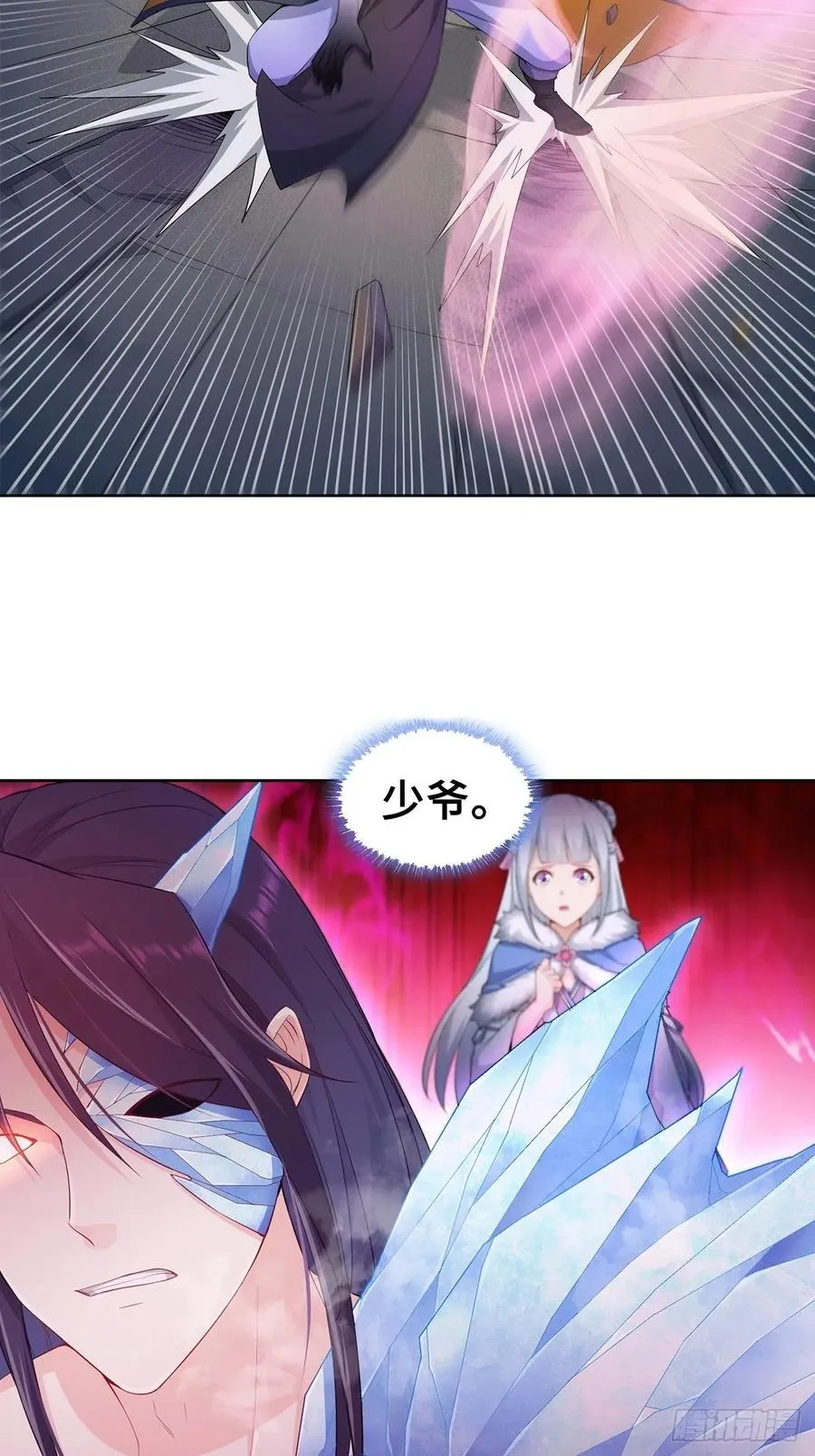 变身大爆发 第32页