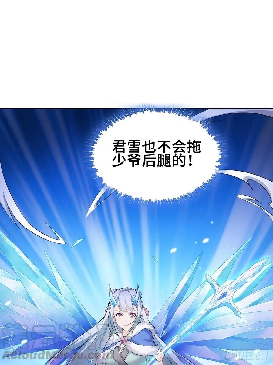变身大爆发 第34页