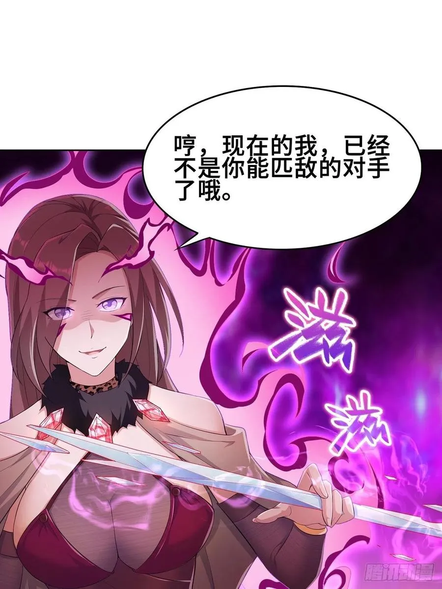 变身大爆发 第36页
