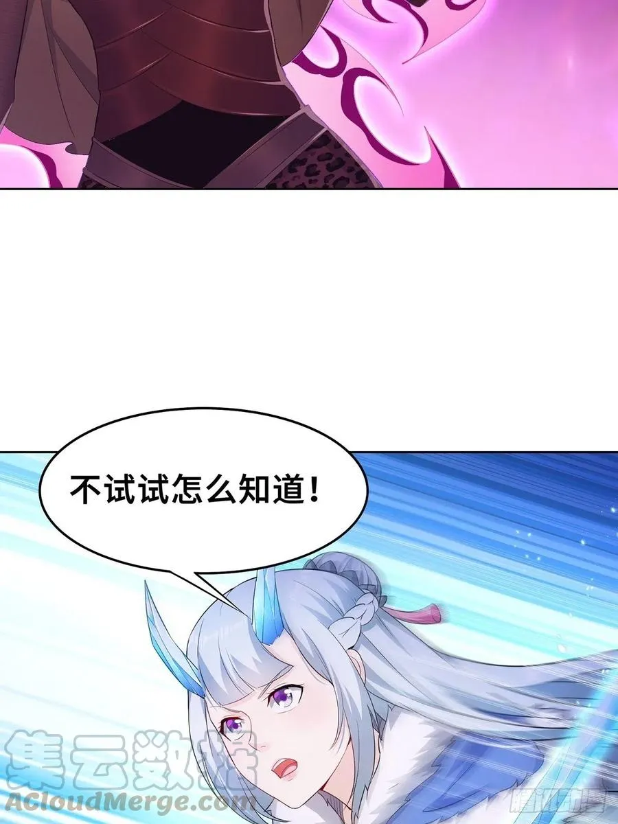 变身大爆发 第37页