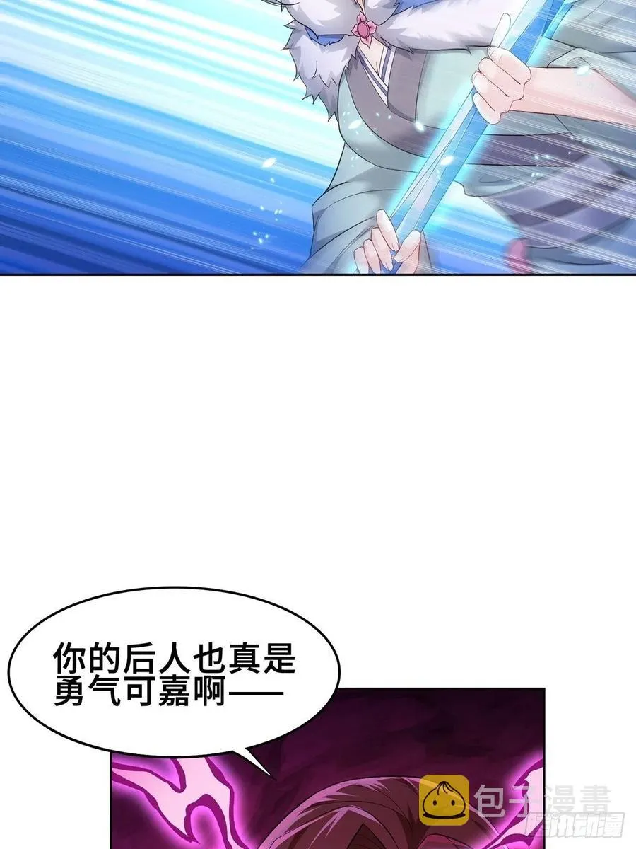 变身大爆发 第38页