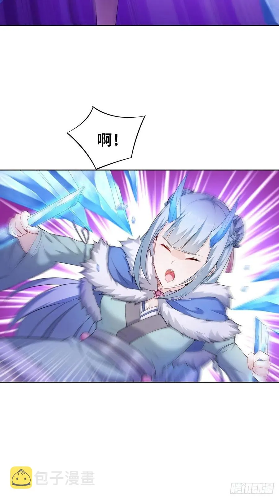 变身大爆发 第42页