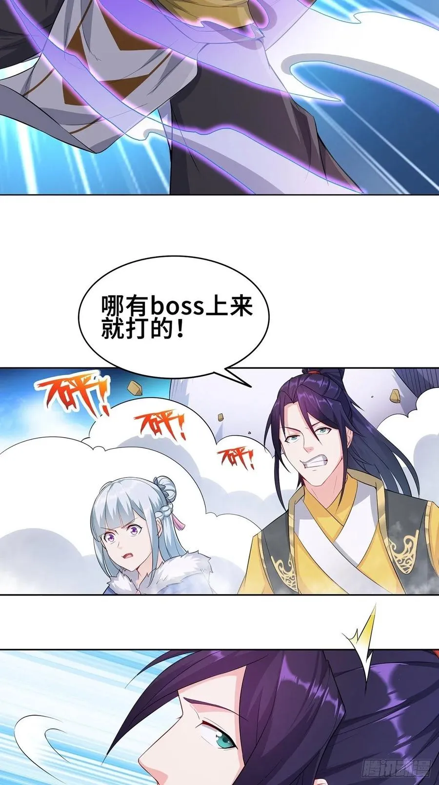 流氓打法 第5页