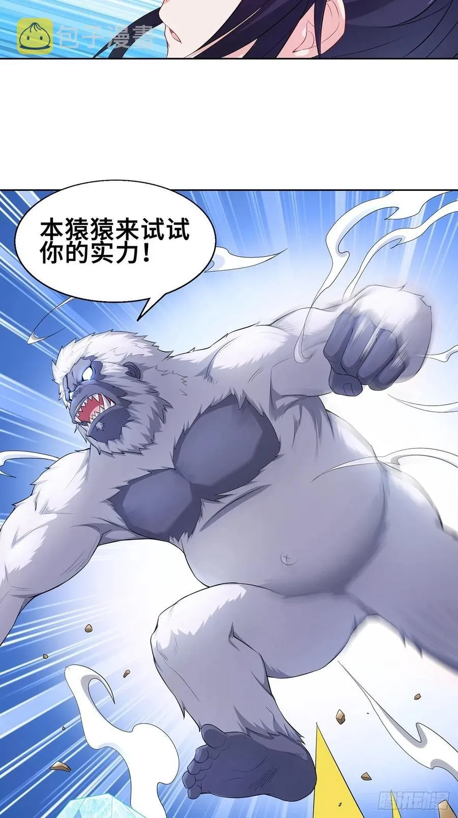 流氓打法 第6页