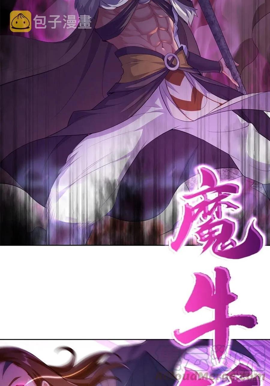 流氓打法 第13页