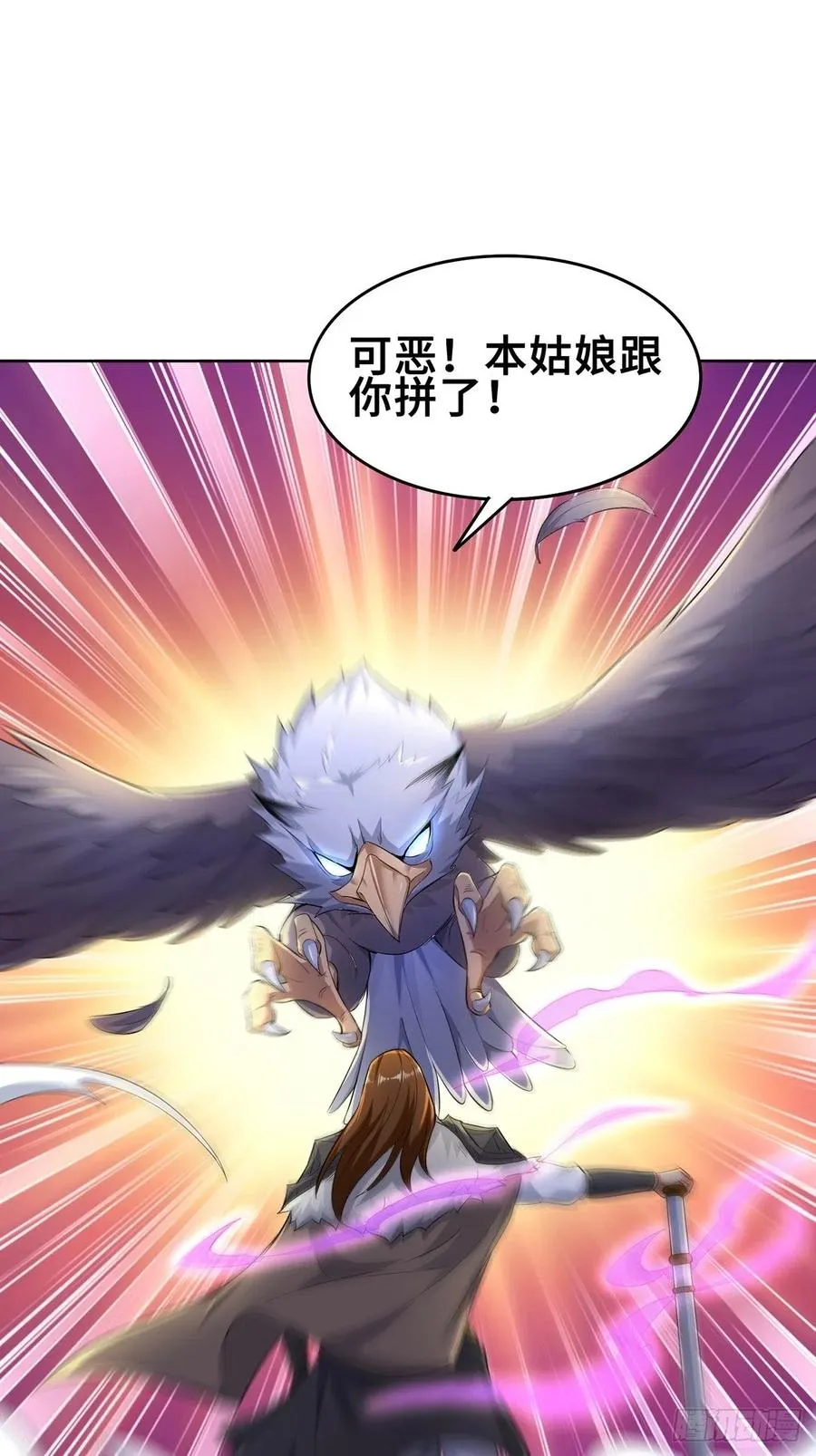 流氓打法 第17页