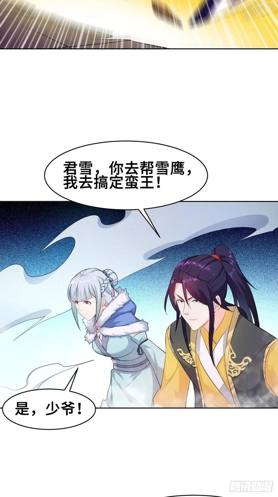 流氓打法 第21页
