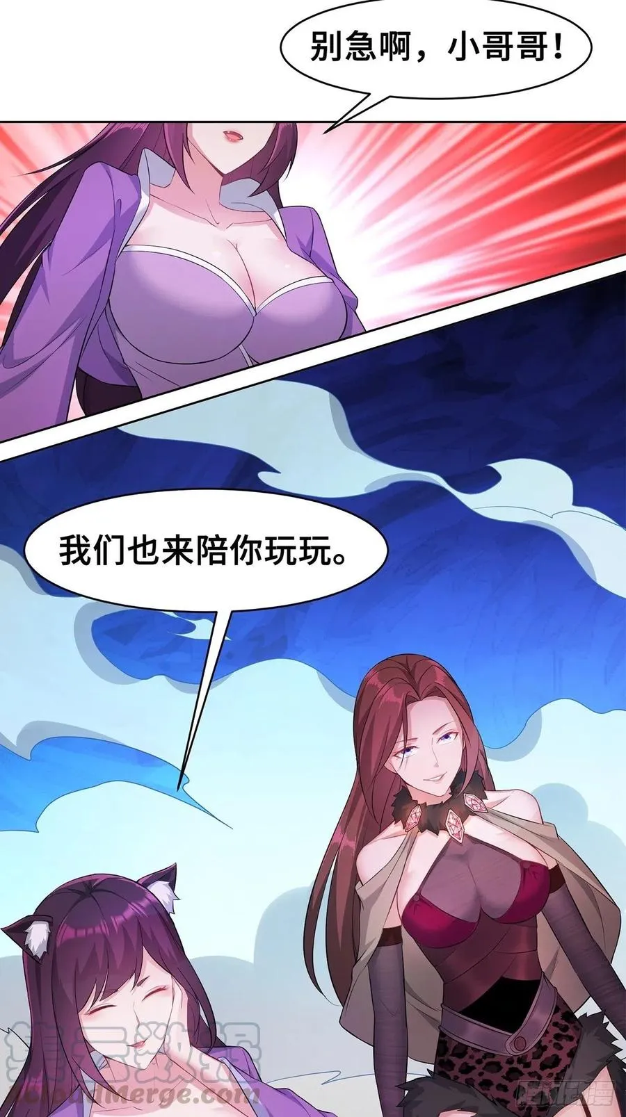流氓打法 第22页