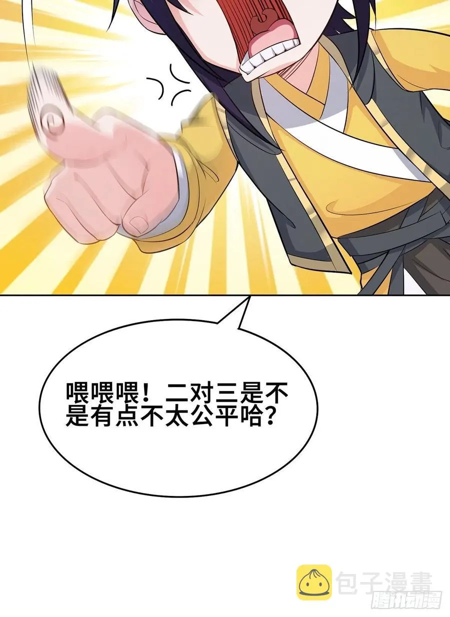 流氓打法 第24页