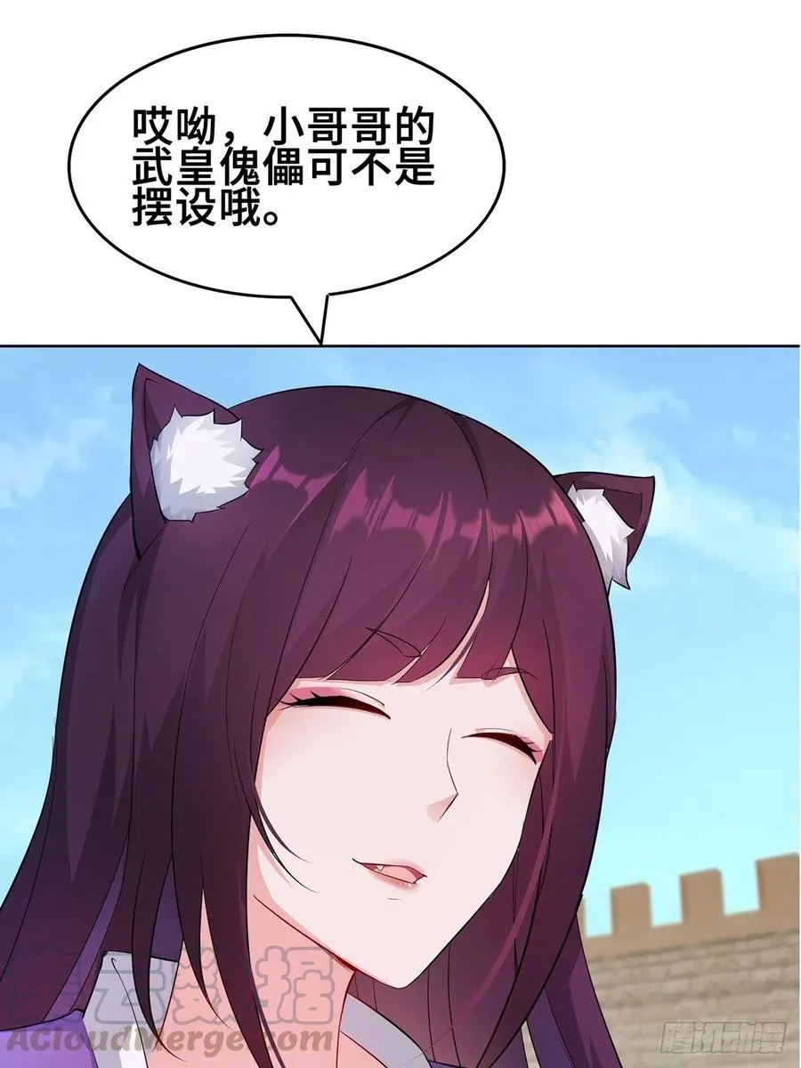 流氓打法 第25页