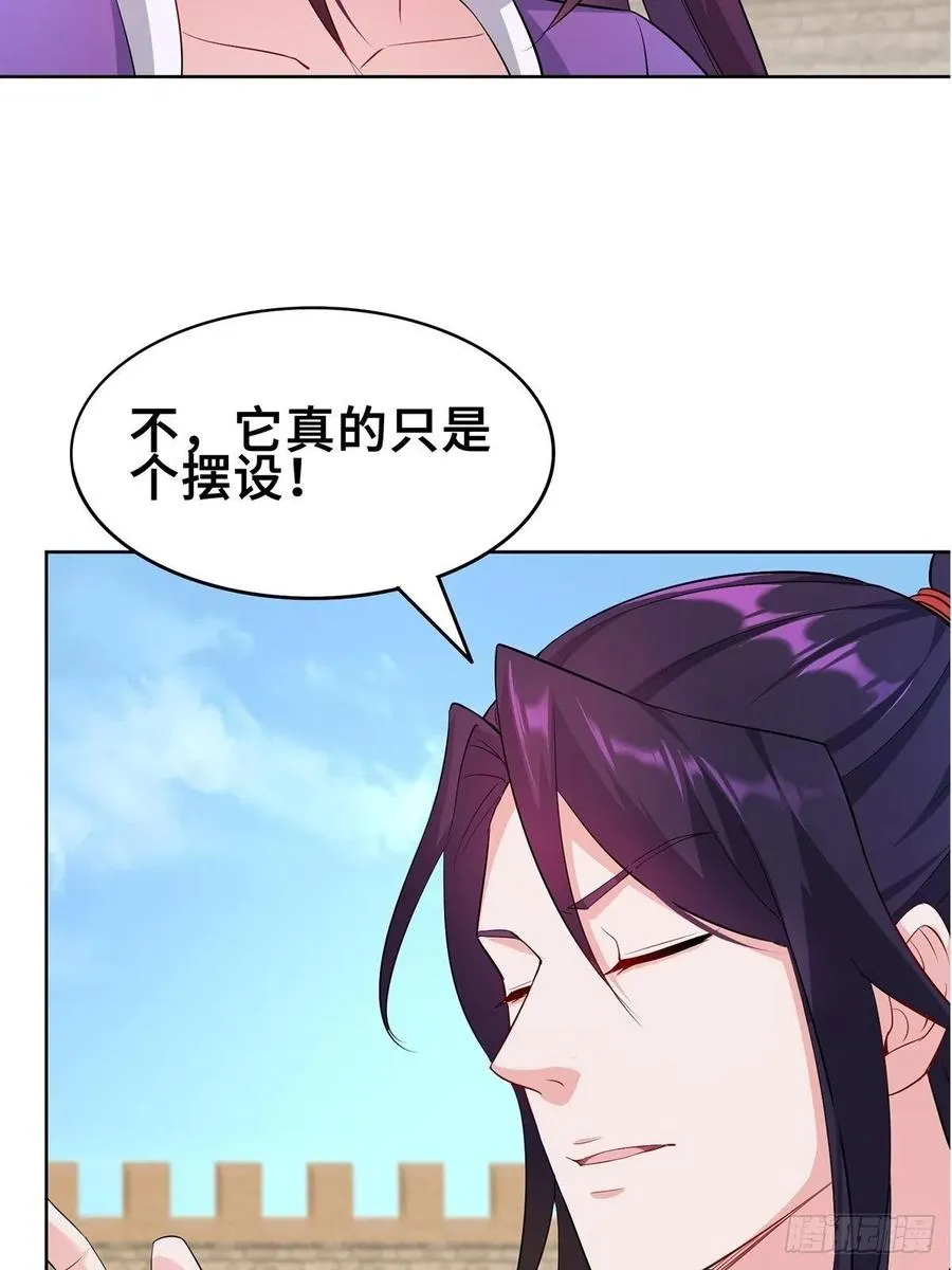 流氓打法 第26页