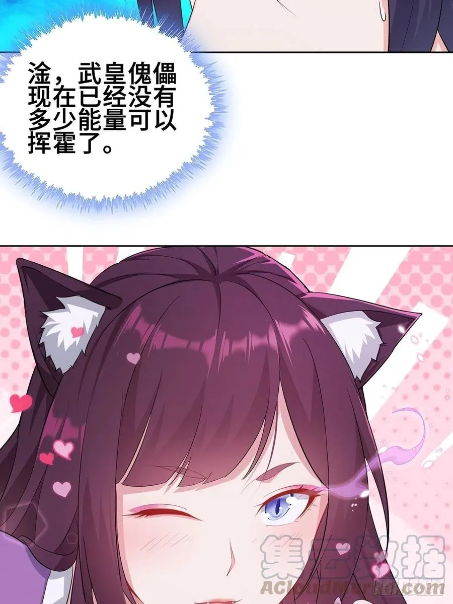 流氓打法 第28页