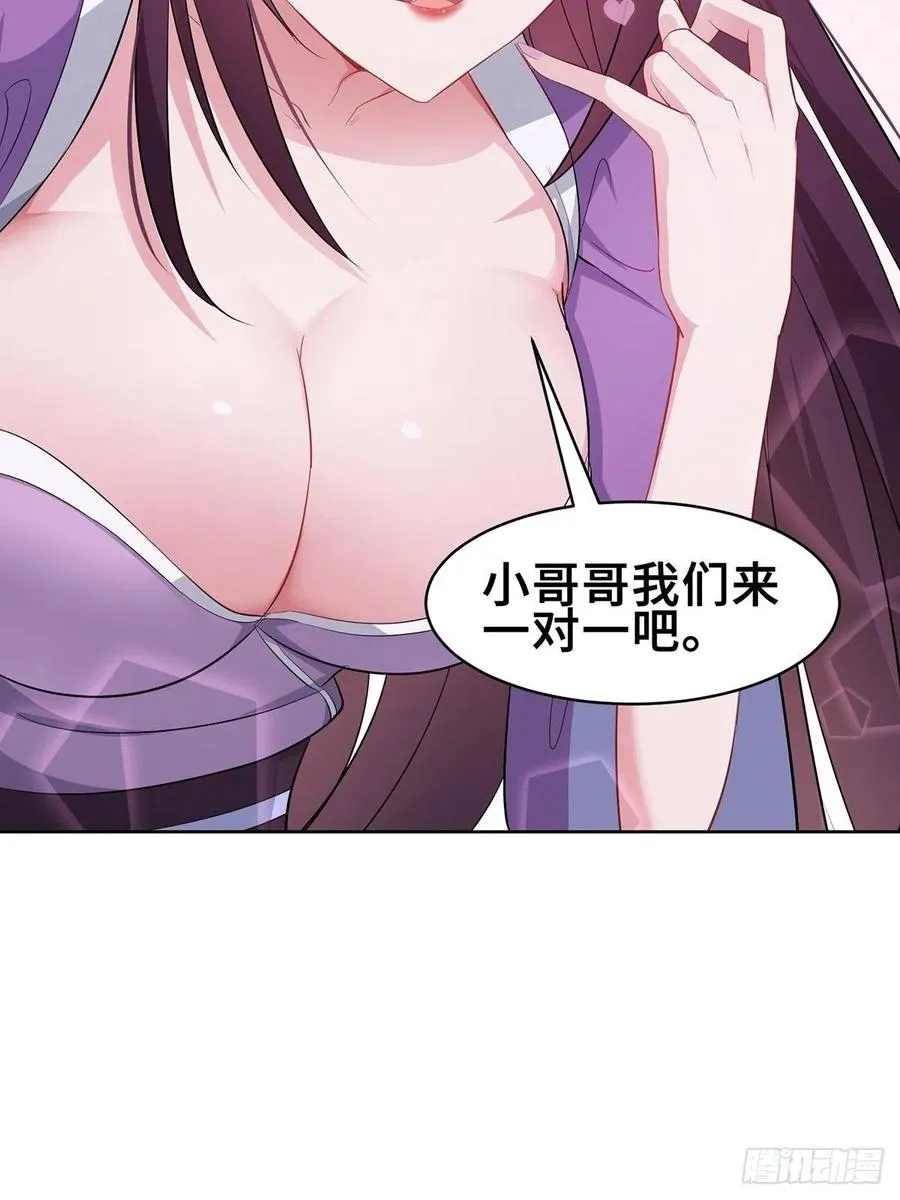 流氓打法 第29页