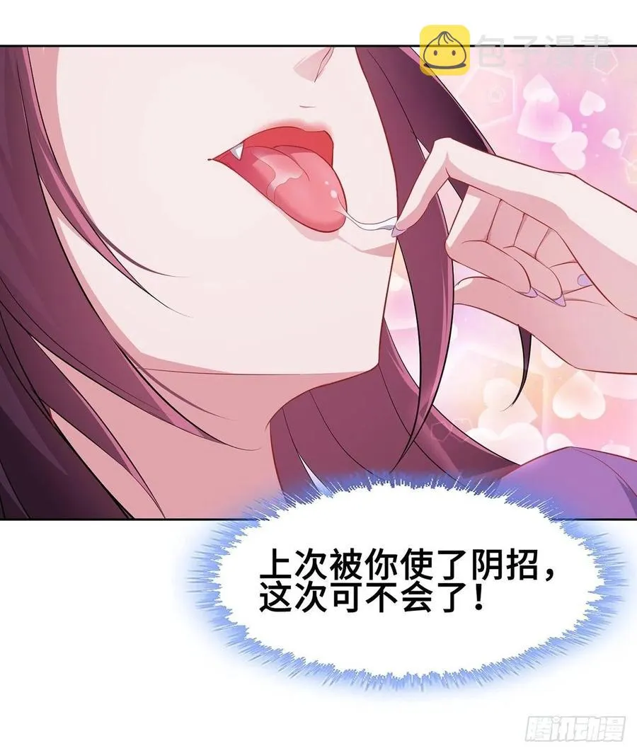 流氓打法 第30页