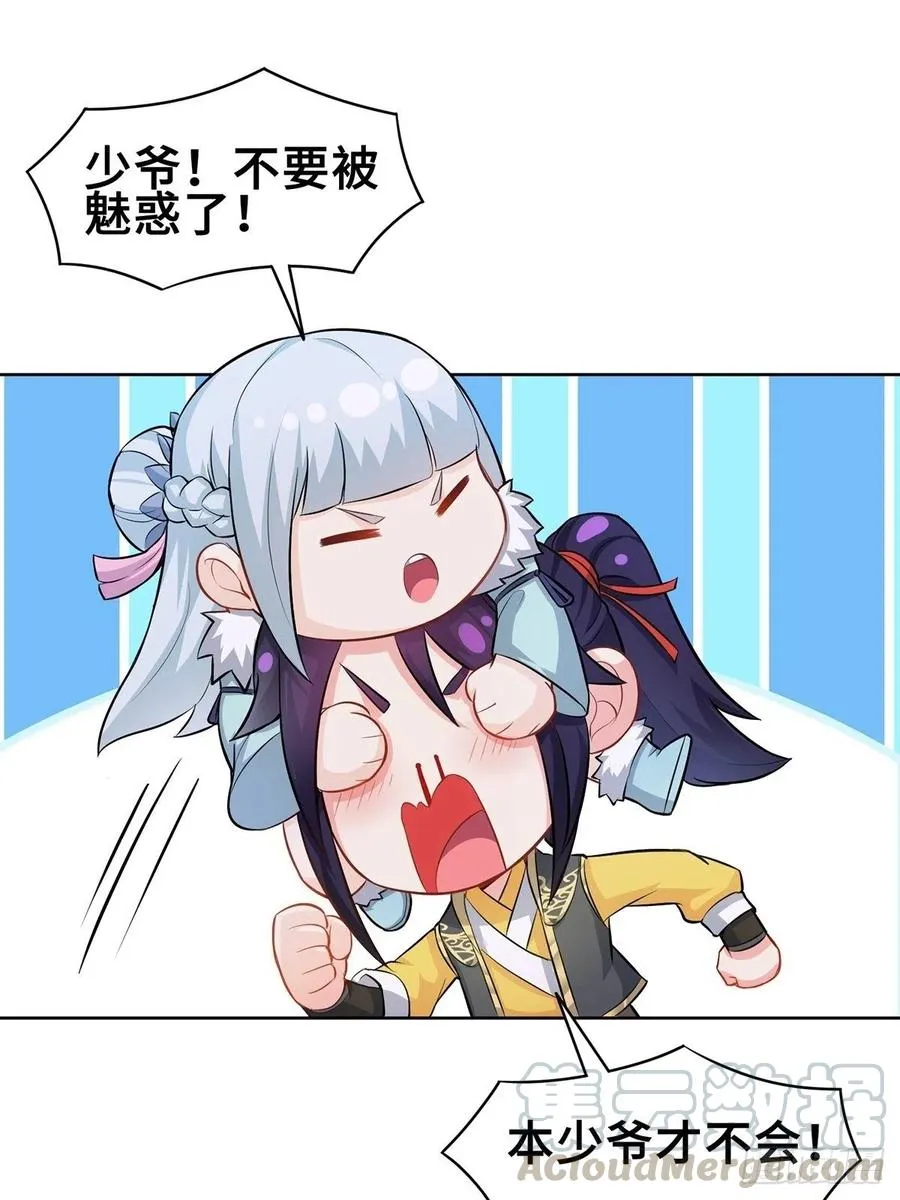 流氓打法 第31页
