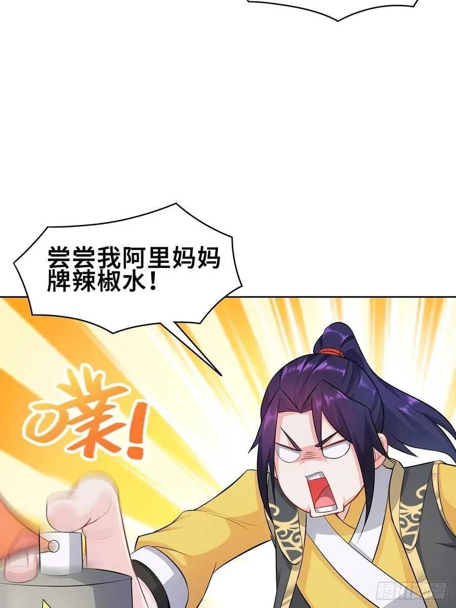 流氓打法 第32页