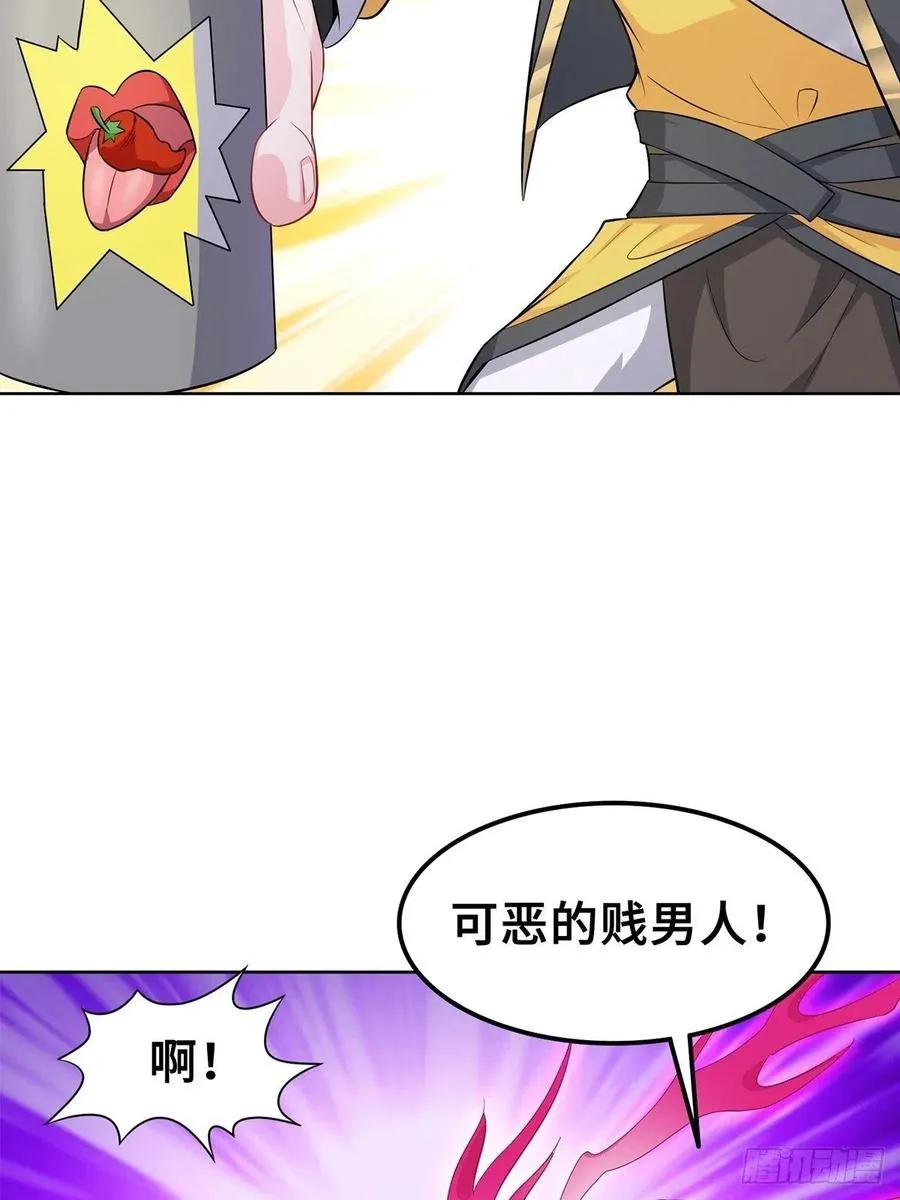 流氓打法 第33页