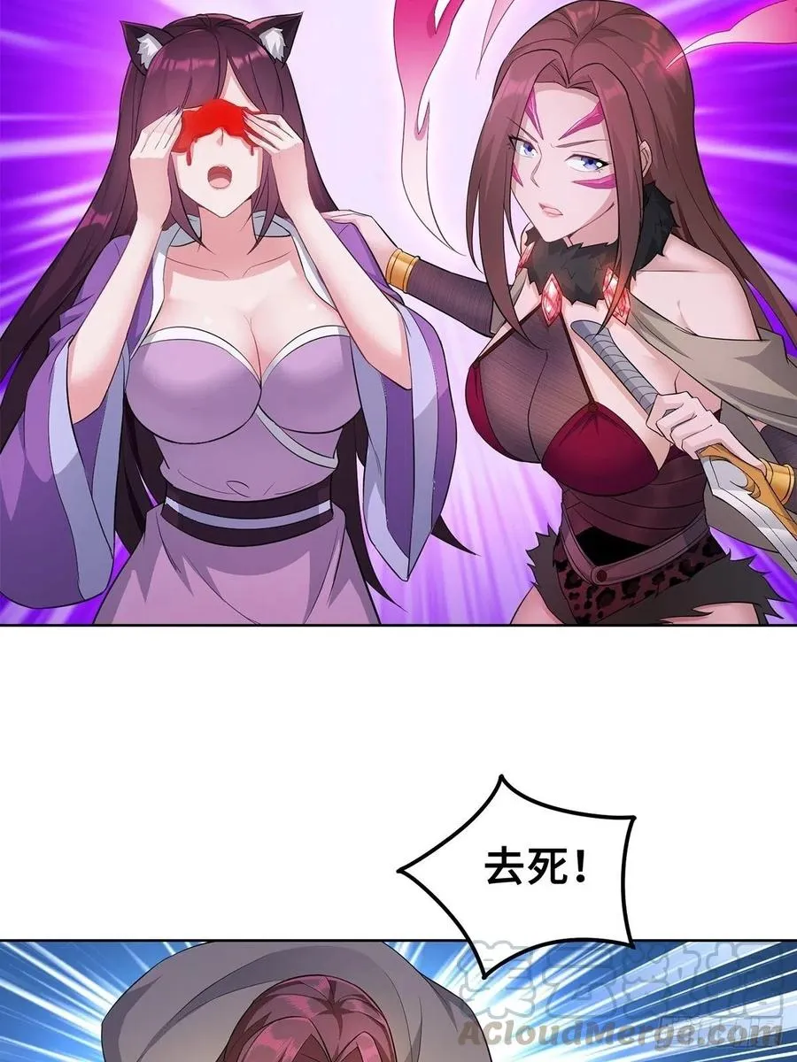 流氓打法 第34页