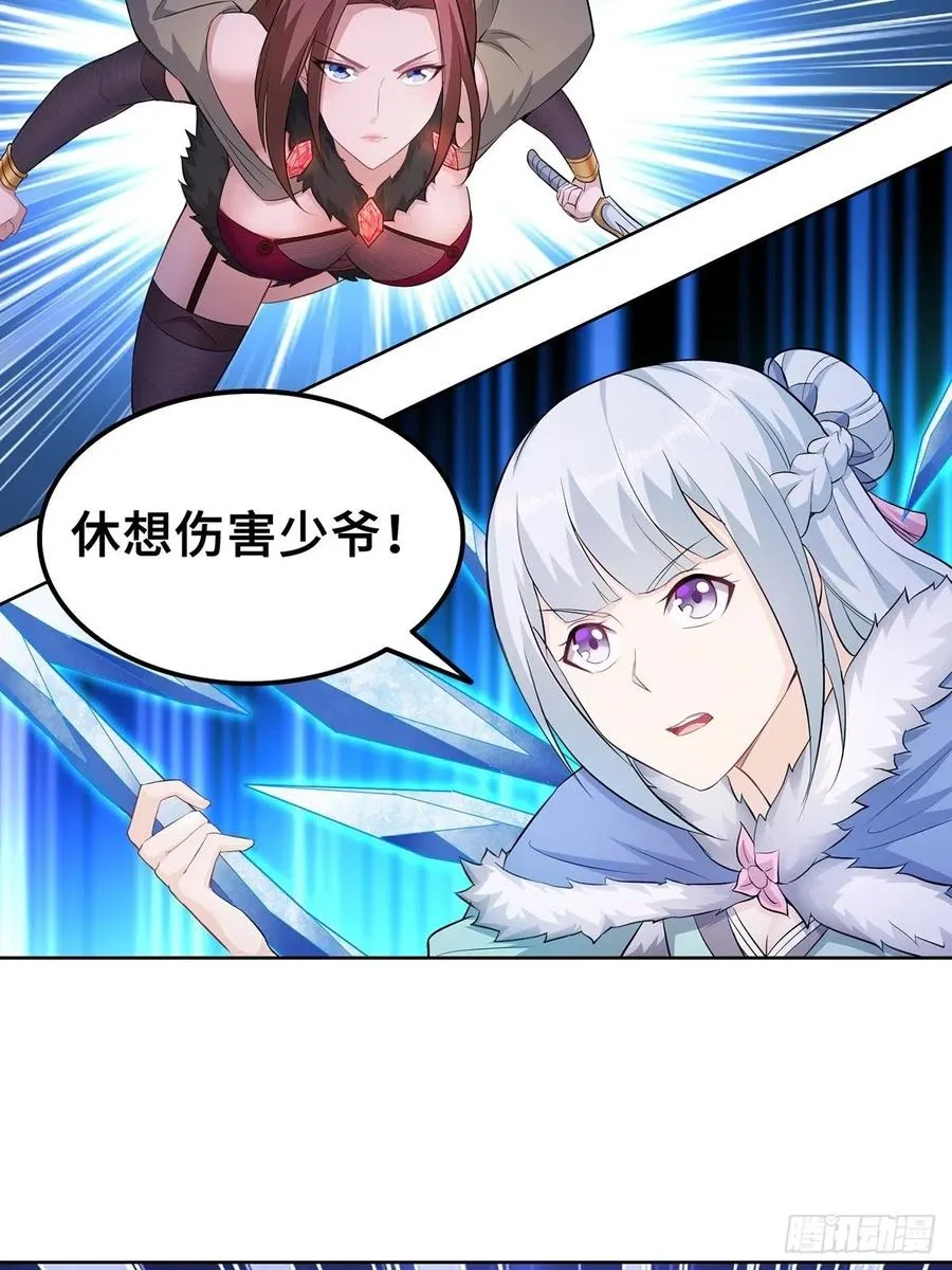 流氓打法 第35页