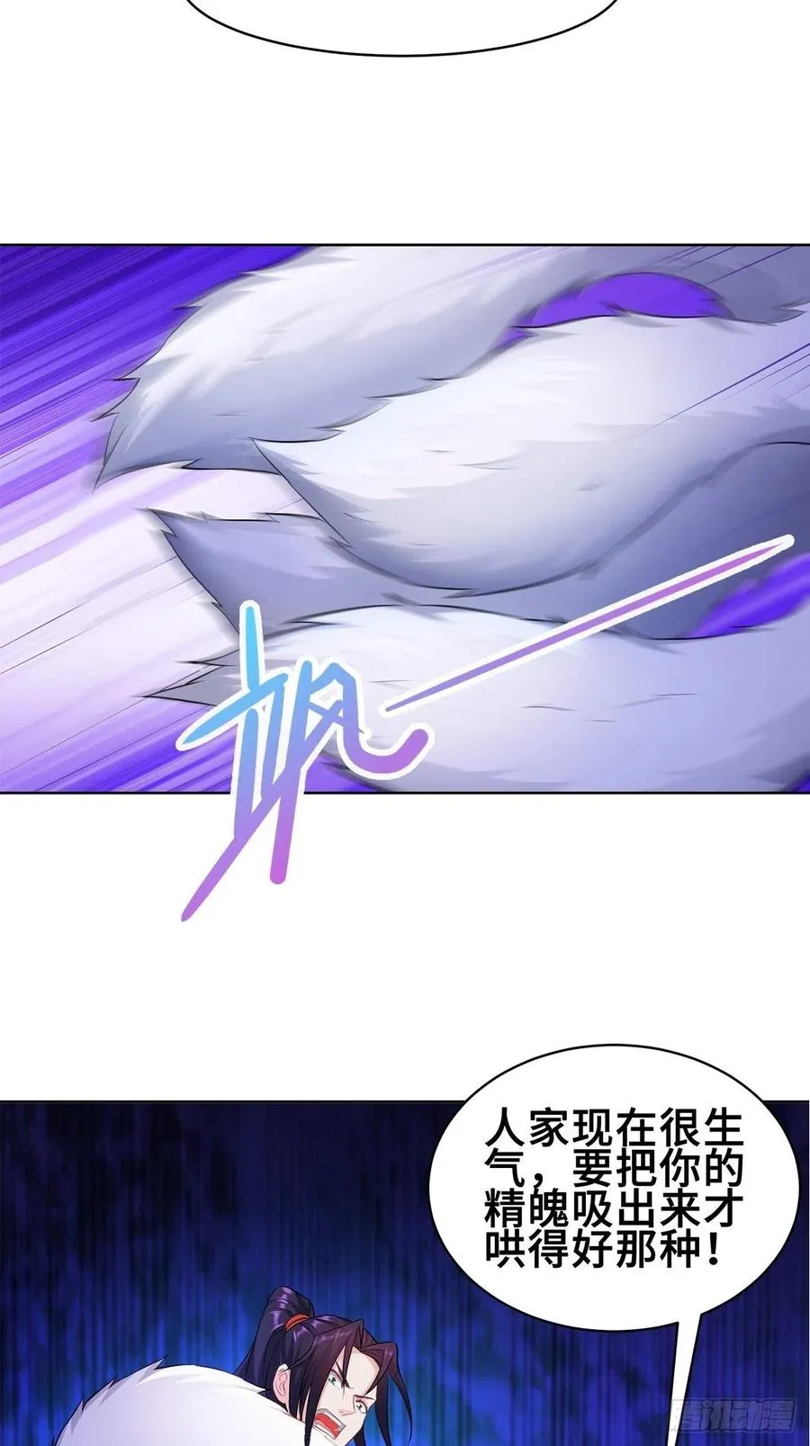 流氓打法 第38页