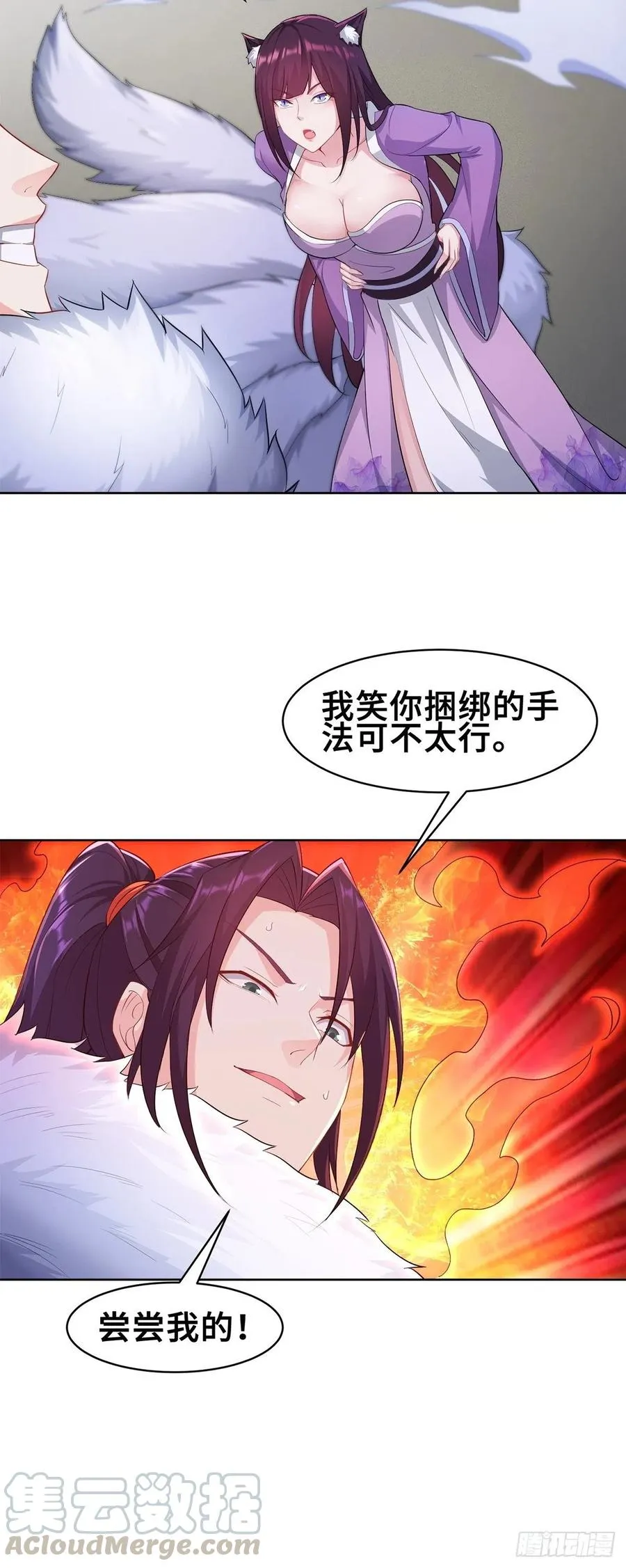 流氓打法 第40页