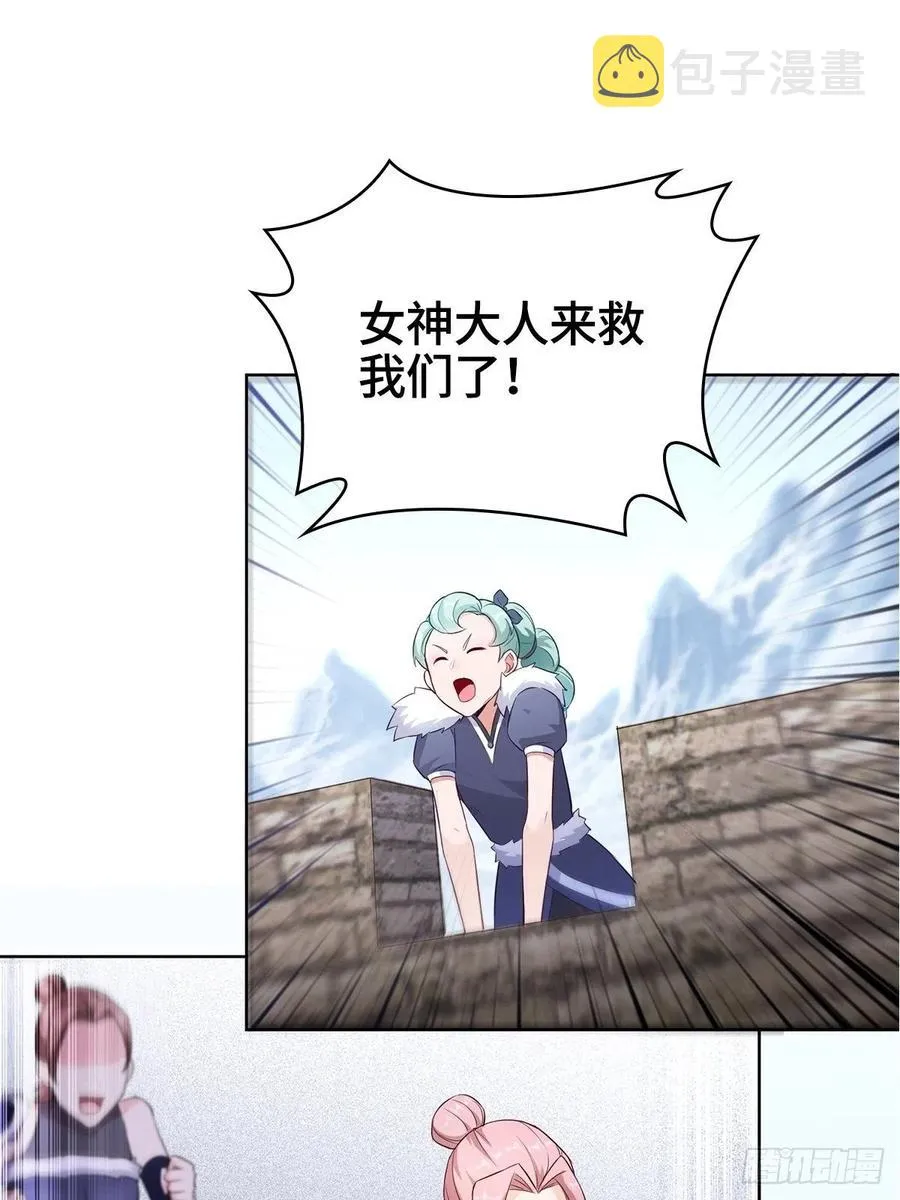 危机暂解 第15页
