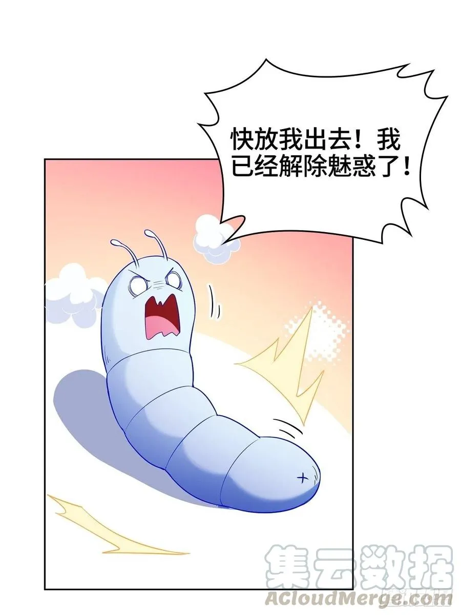 危机暂解 第19页
