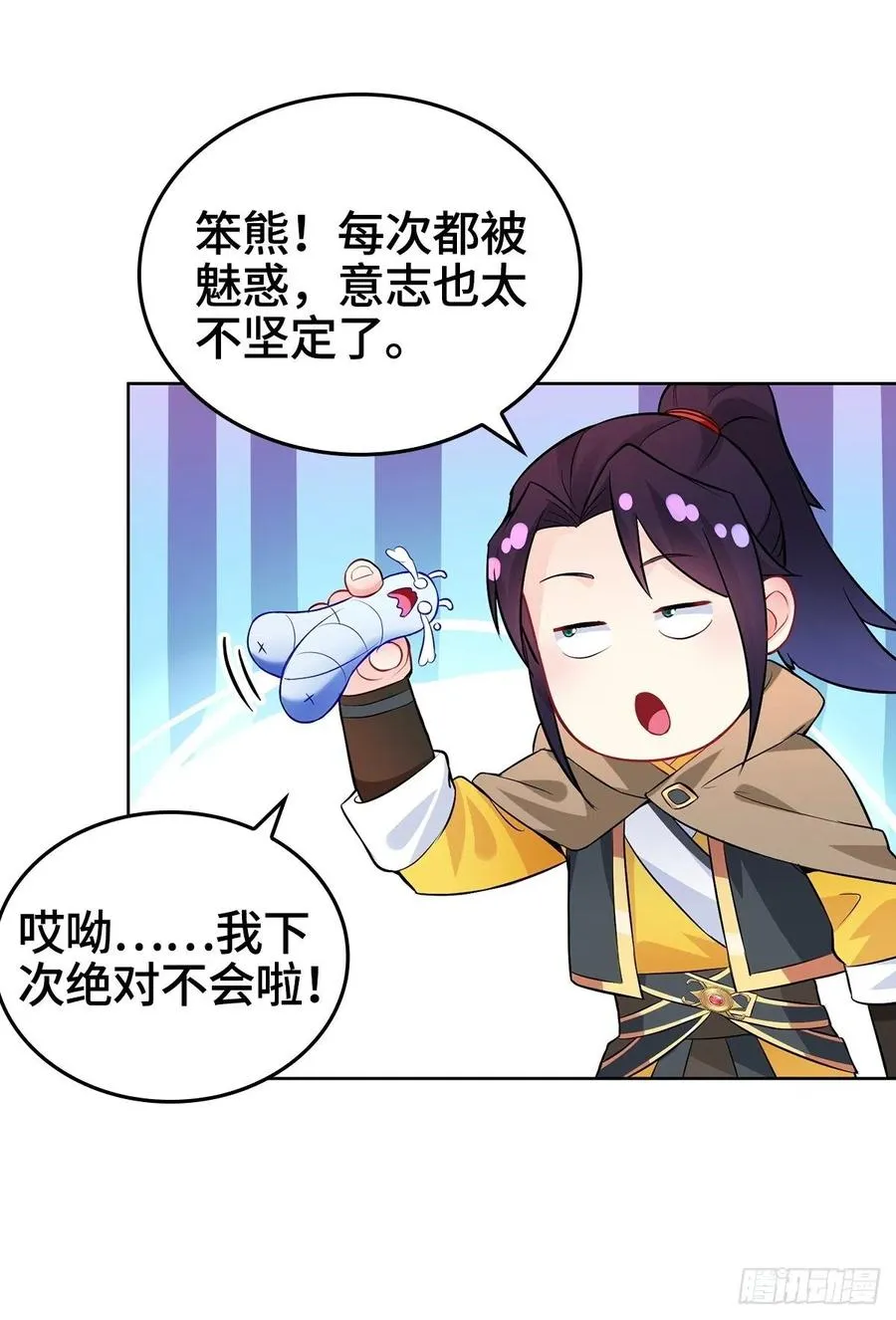 危机暂解 第20页