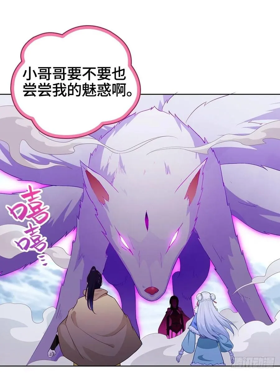 危机暂解 第21页