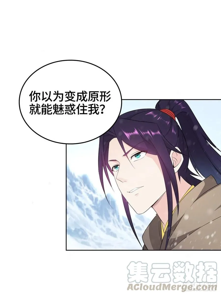 危机暂解 第22页