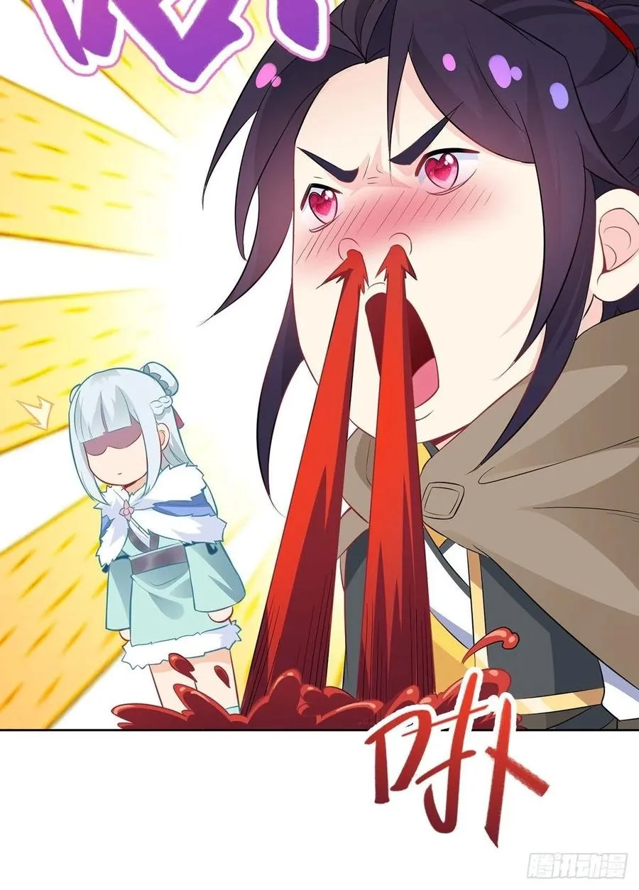 危机暂解 第26页