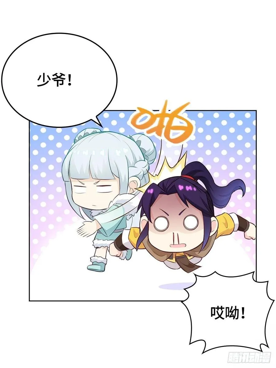 危机暂解 第27页