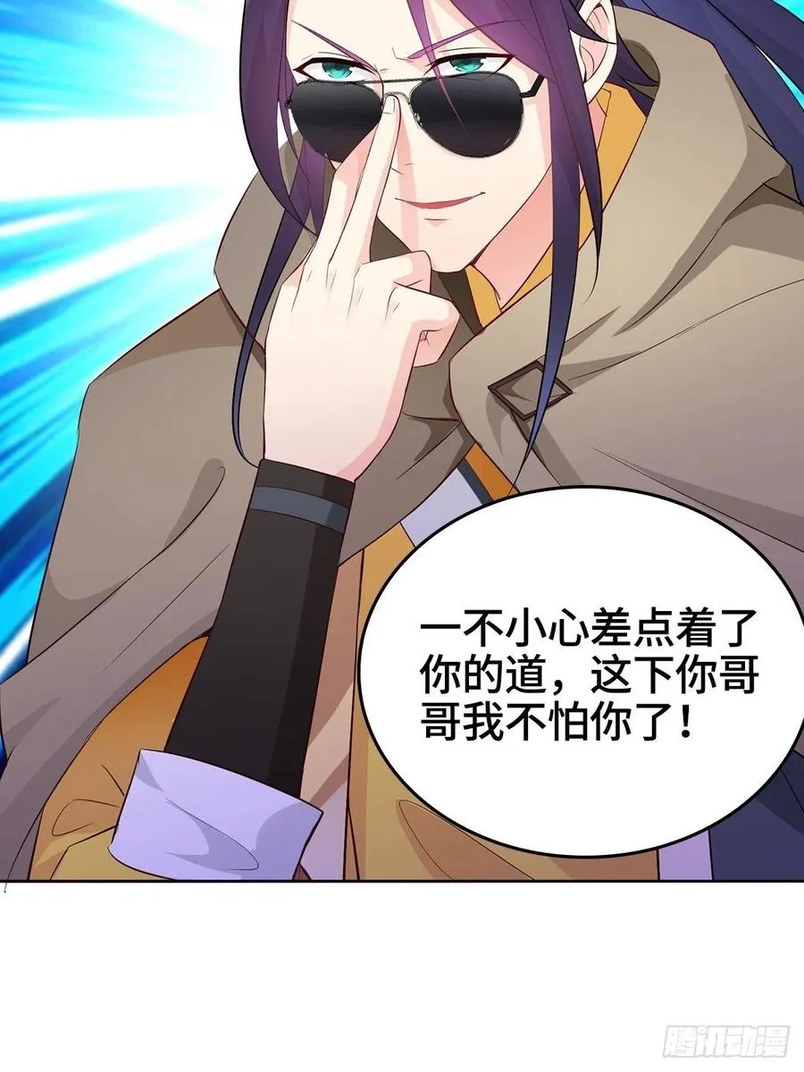危机暂解 第29页