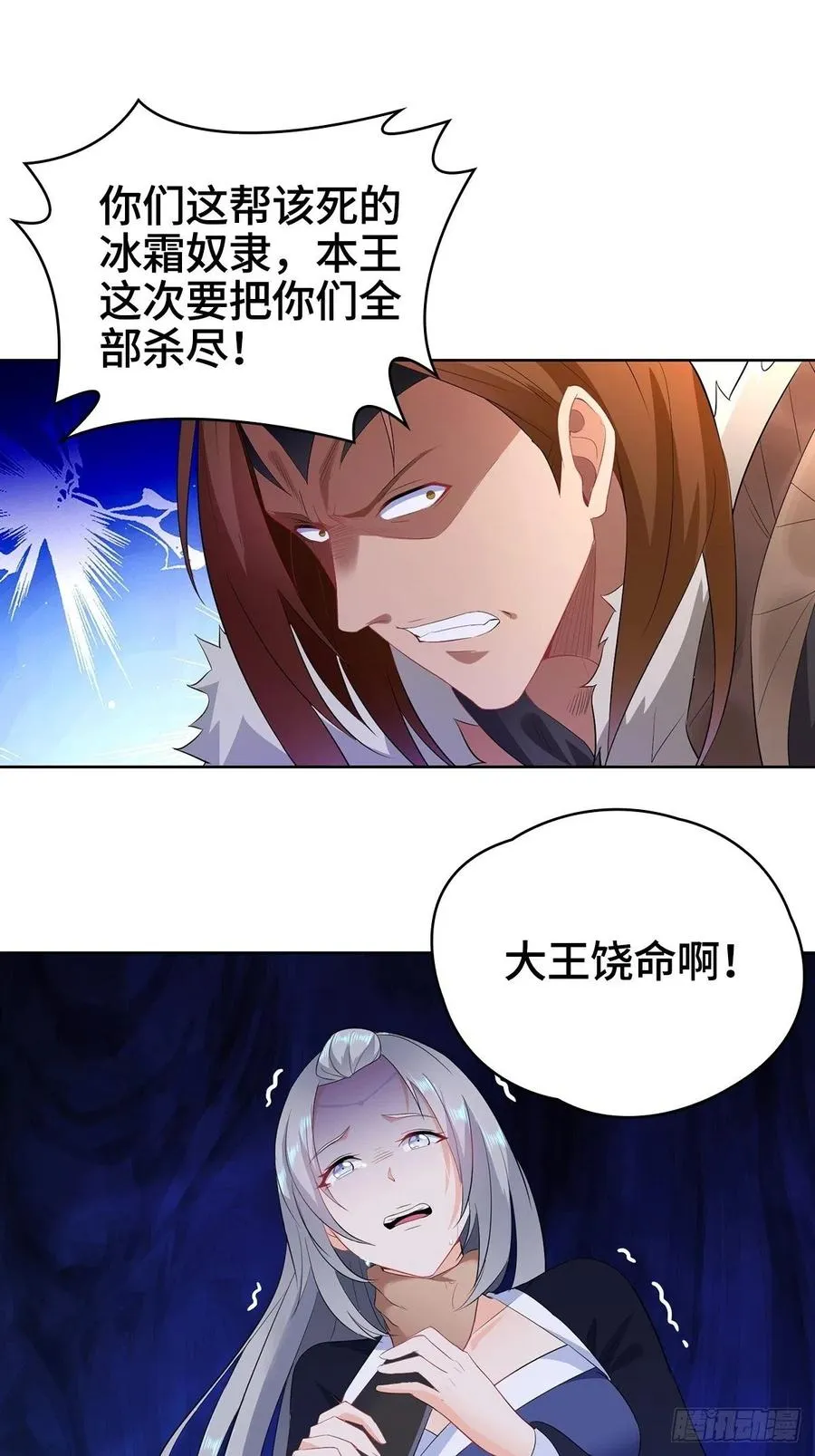 危机暂解 第39页