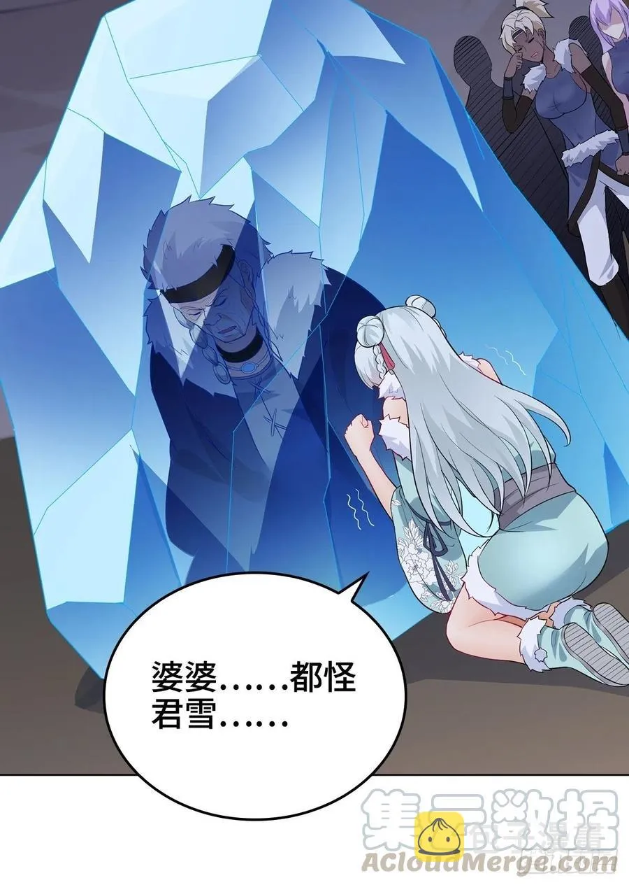 危机暂解 第43页