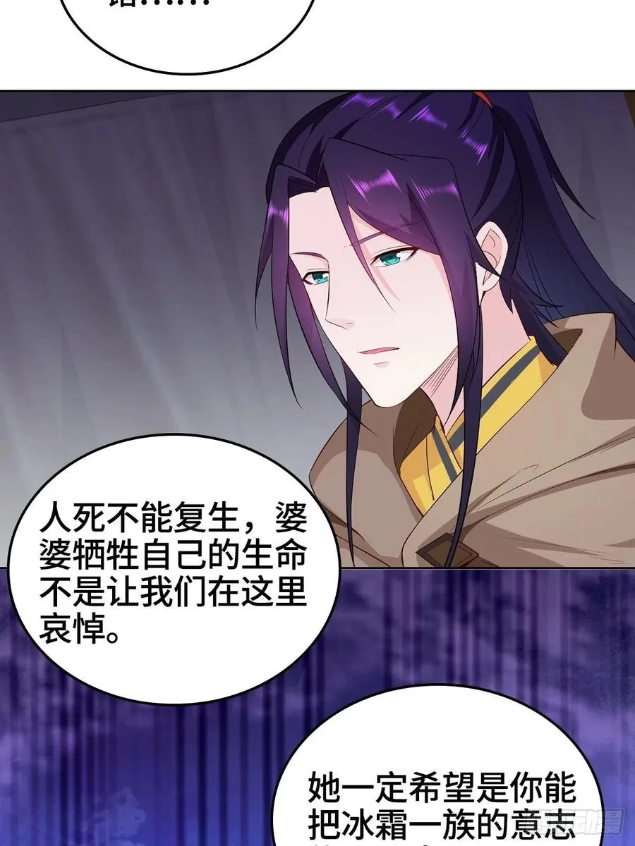 危机暂解 第45页