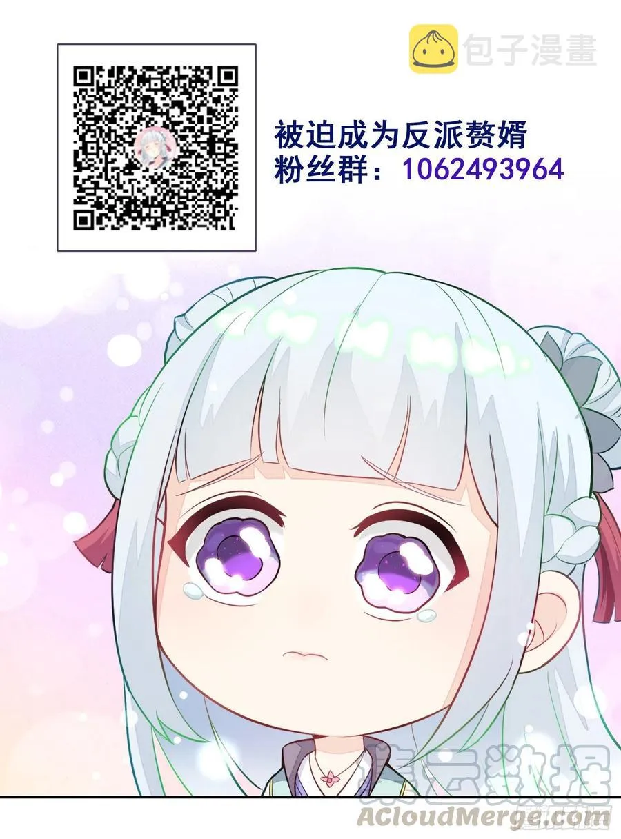 危机暂解 第52页