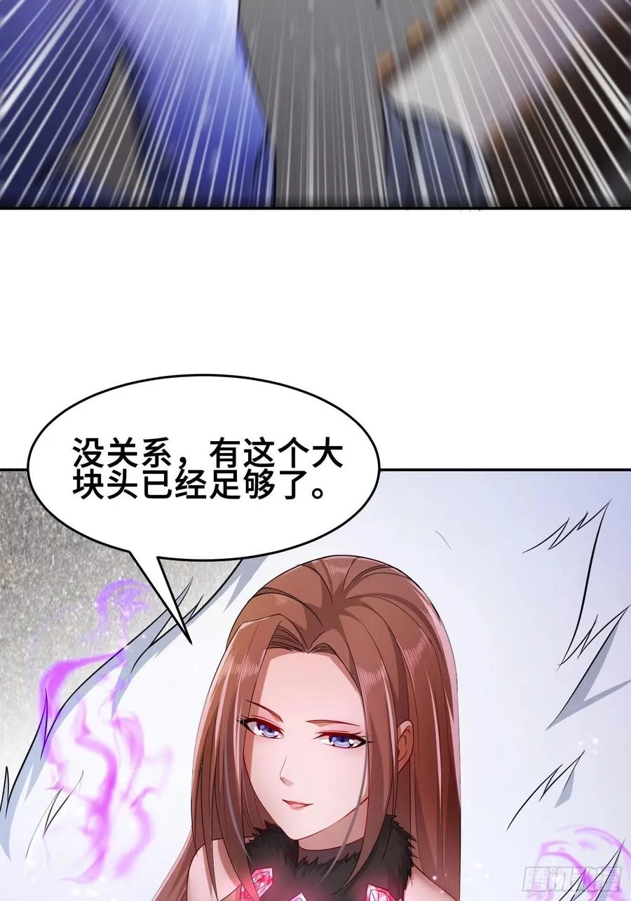 巫女之死 第6页
