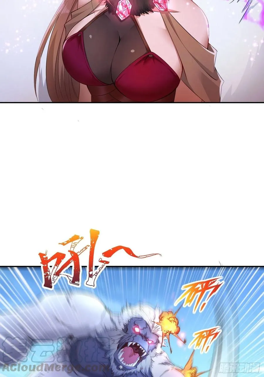 巫女之死 第7页