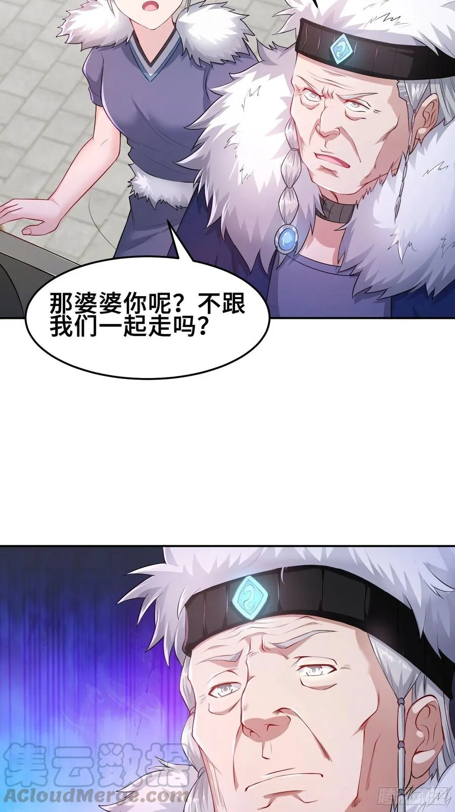 巫女之死 第11页