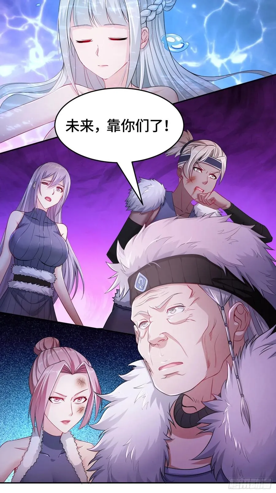 巫女之死 第16页