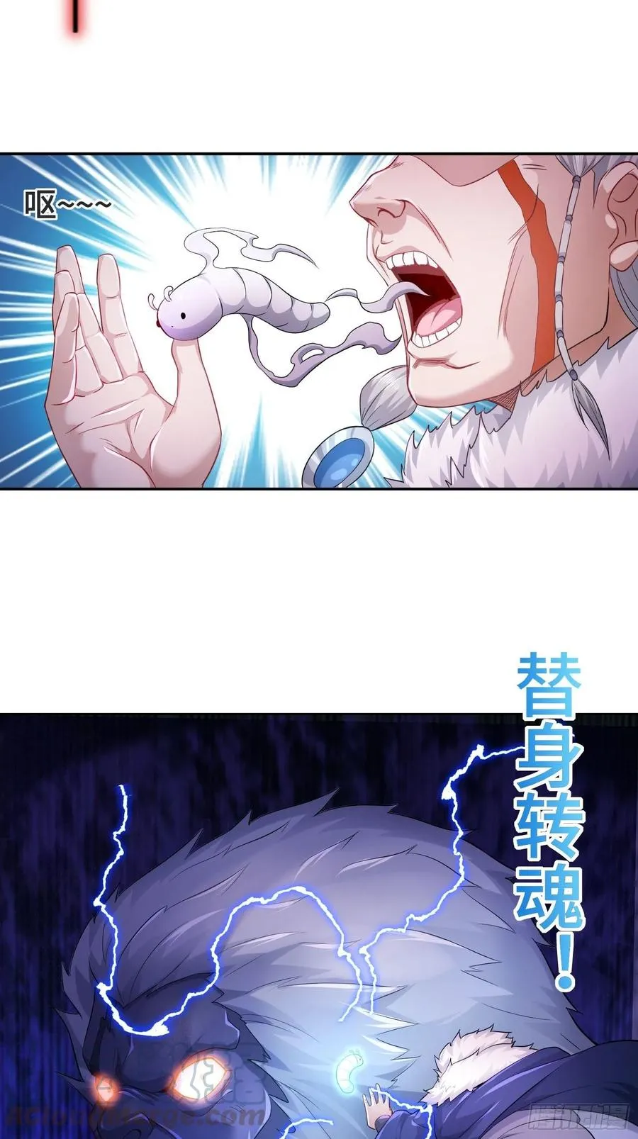巫女之死 第19页