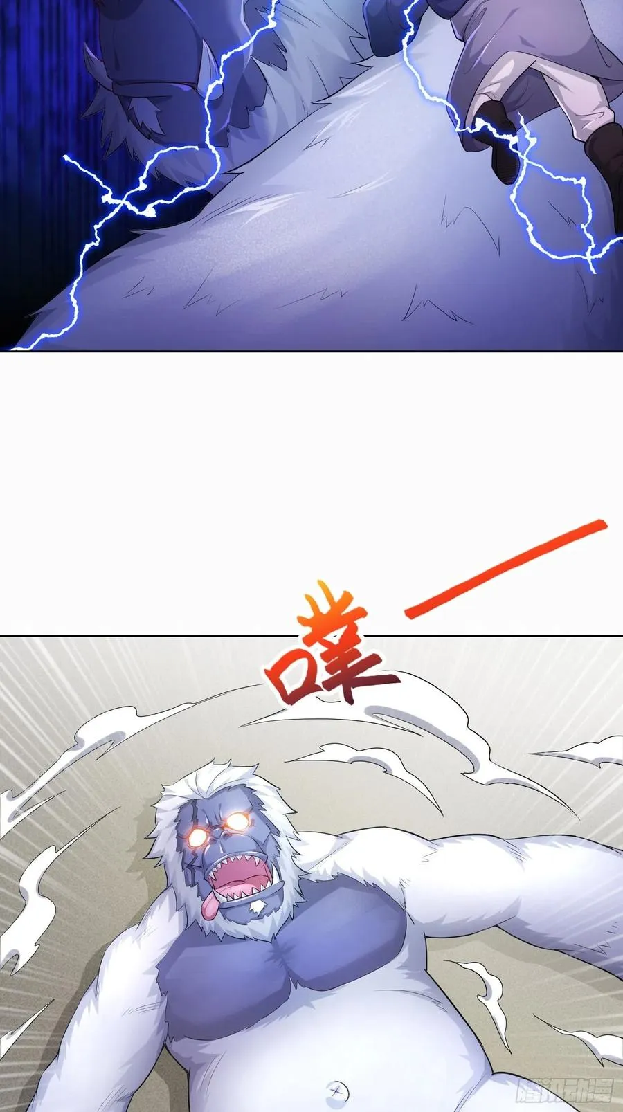 巫女之死 第20页