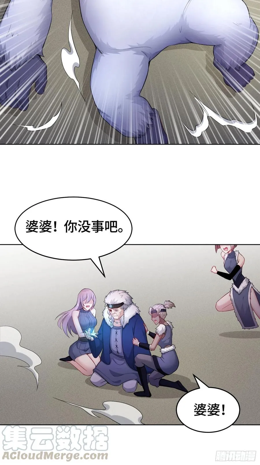 巫女之死 第21页