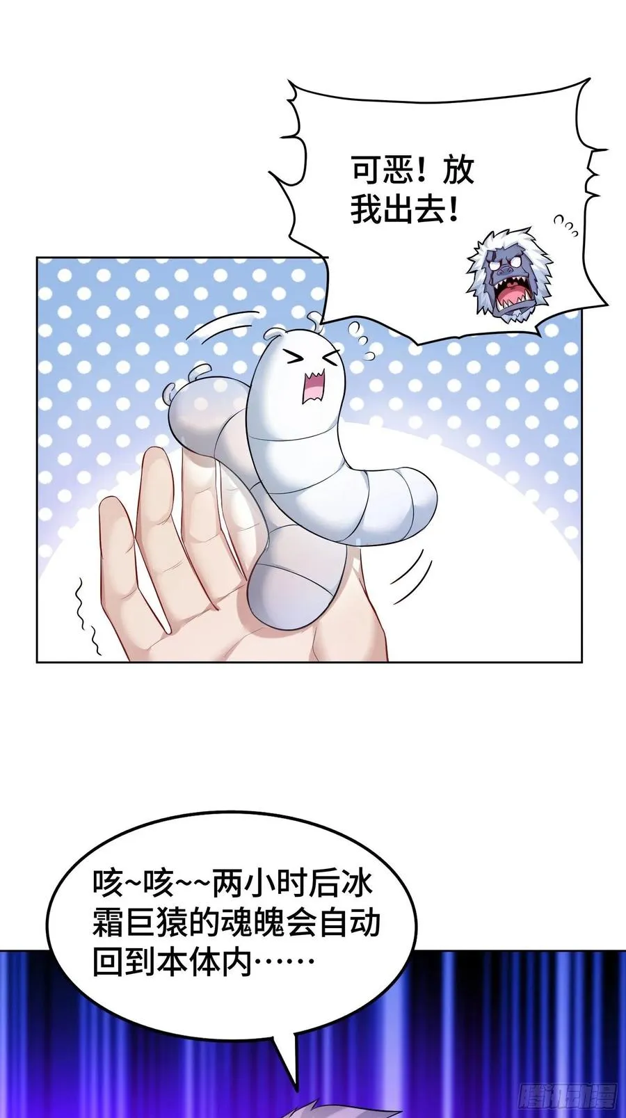 巫女之死 第22页