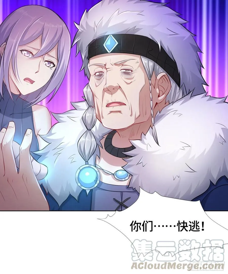 巫女之死 第23页