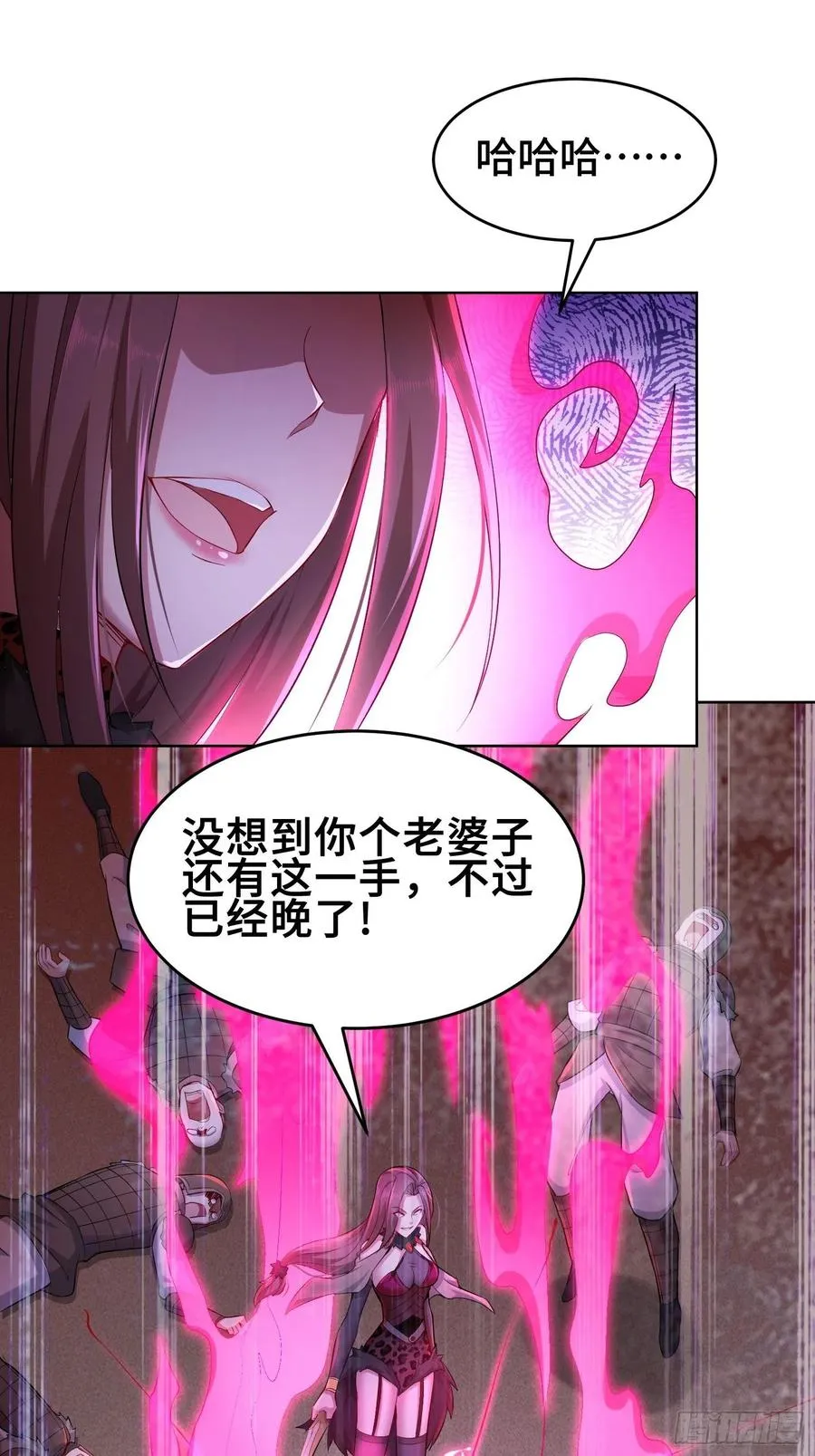 巫女之死 第24页