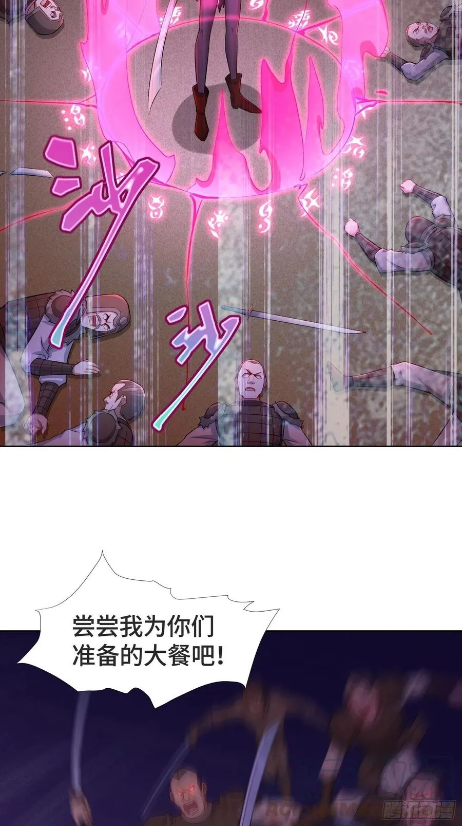 巫女之死 第25页