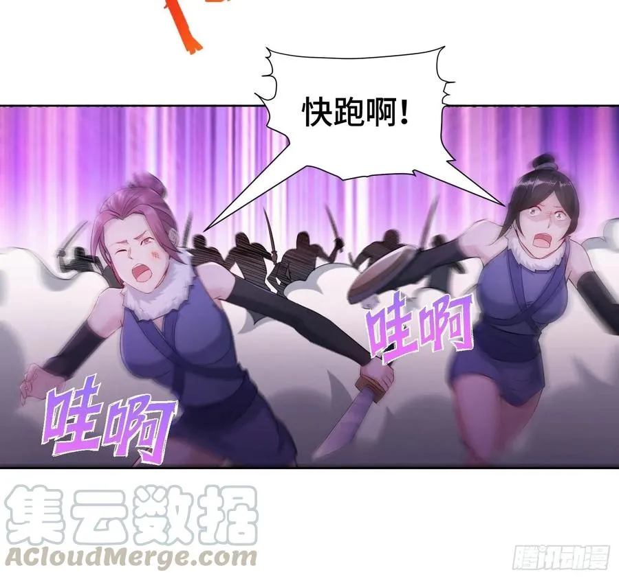 巫女之死 第27页